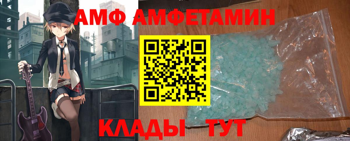 Amphetamine VHQ Санкт-Петербург