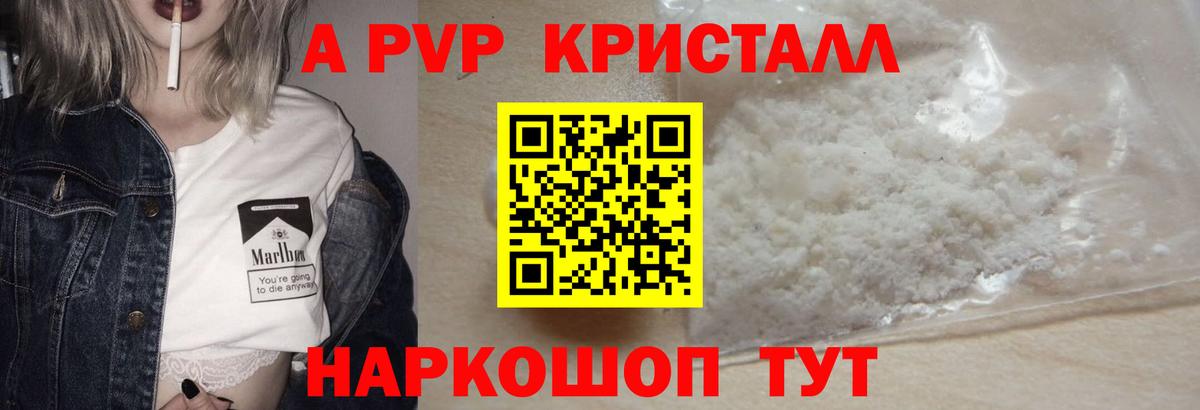 Alpha-PVP Соль Санкт-Петербург