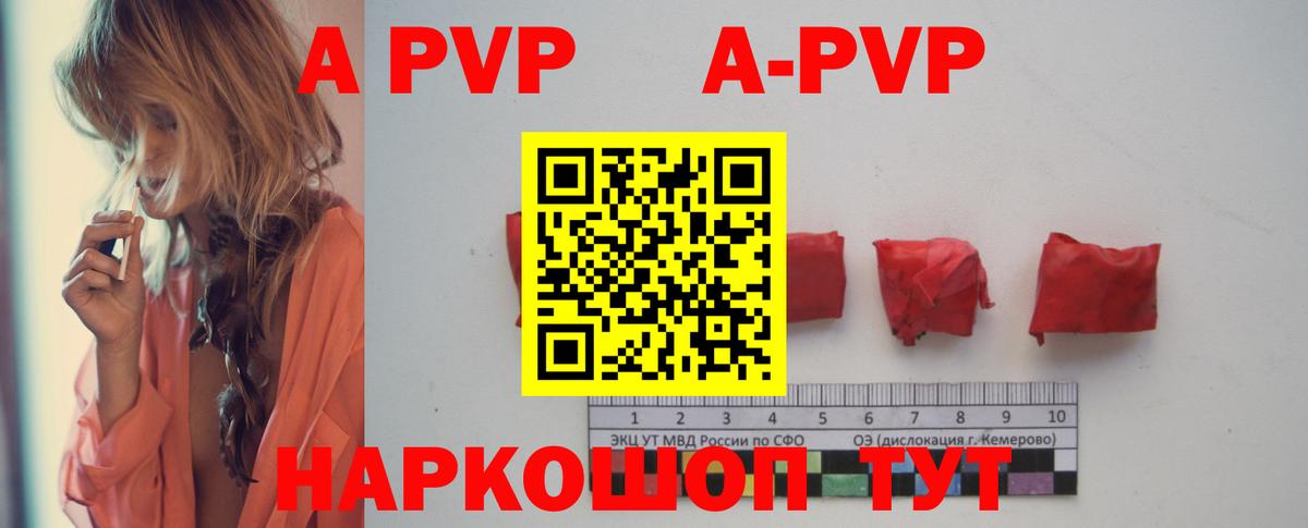 APVP кристаллы  A PVP Crystall  APVP  Alpha-PVP СК КРИС  Вход с VPN  Санкт-Петербург 