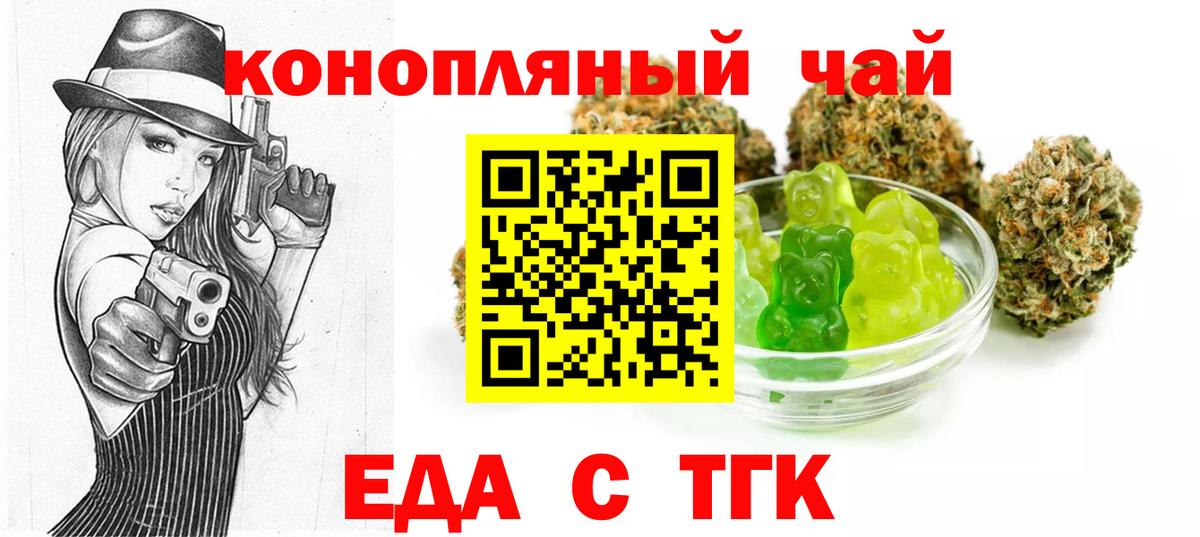 Cannafood конопля  Вход с VPN  Санкт-Петербург 