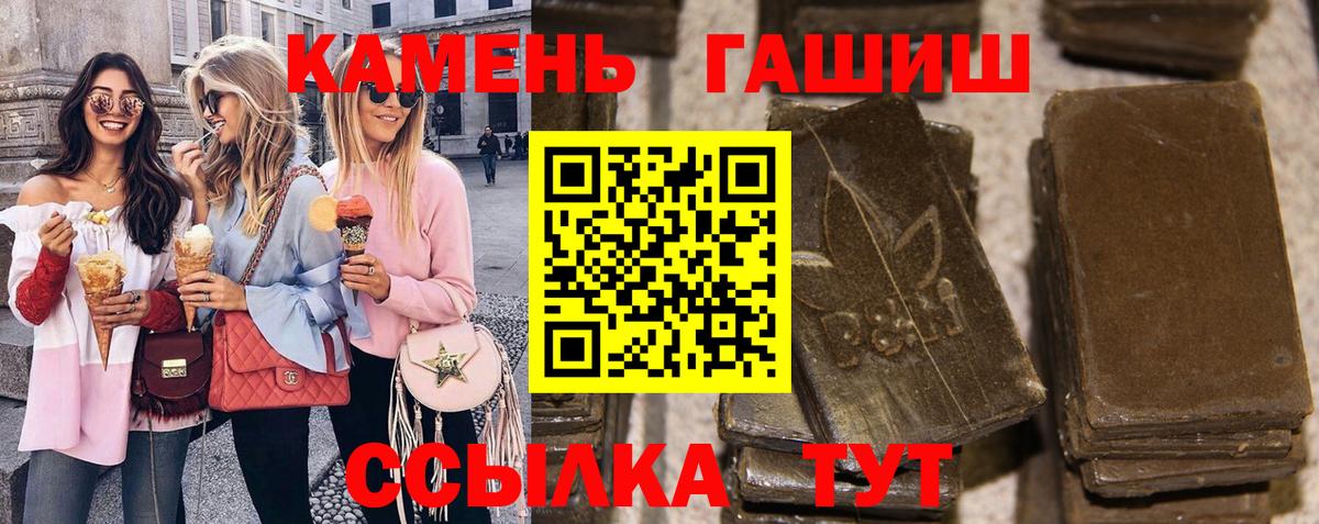ГАШ hashish  ГАШ хэш  как найти закладки  Санкт-Петербург  Вход с VPN 
