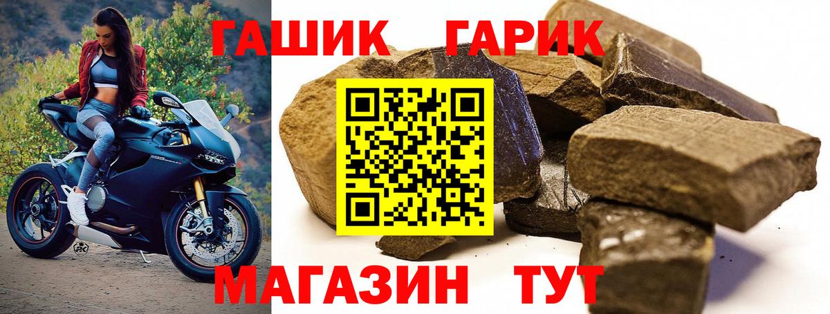 Гашиш убойный Санкт-Петербург
