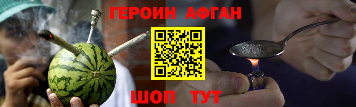 Санкт-Петербург  Героин герыч  Вход с VPN 