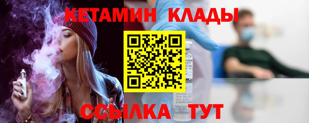 гидра ССЫЛКА  Вход с VPN  Санкт-Петербург  КЕТАМИН VHQ 