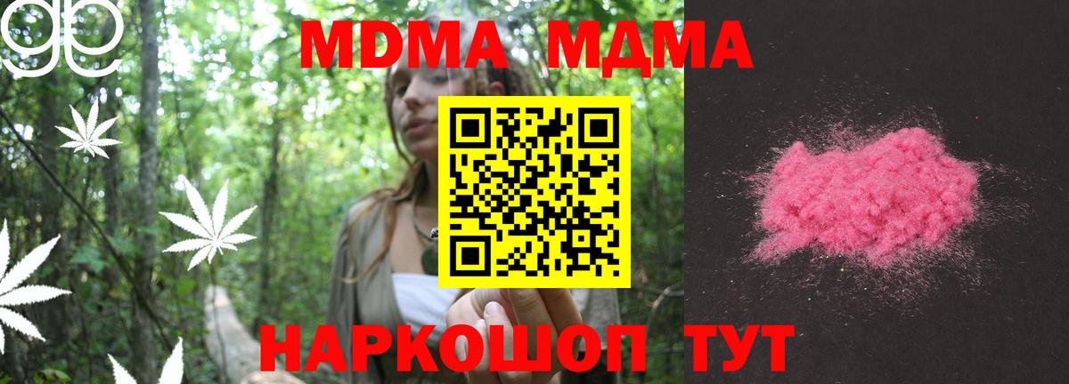 МДМА  MDMA Molly  Вход с VPN  МДМА VHQ  Санкт-Петербург 