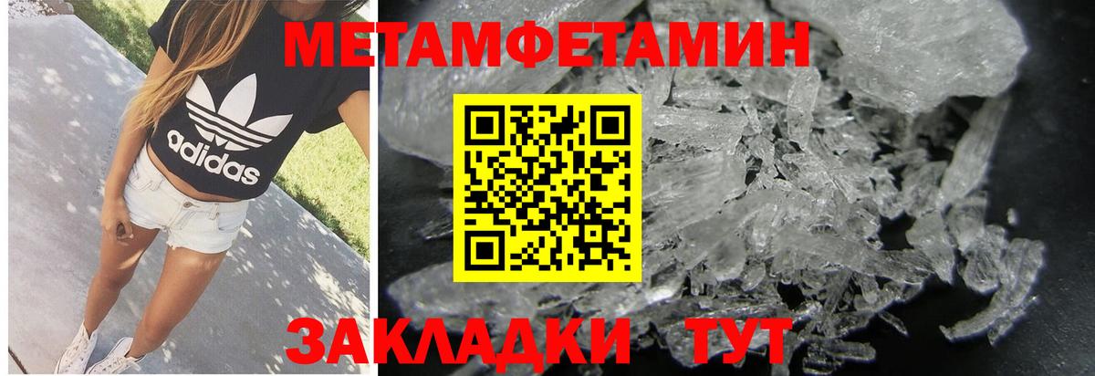 Метамфетамин Декстрометамфетамин 99.9%  Метамфетамин  Вход с VPN  Санкт-Петербург  Метамфетамин Декстрометамфетамин 99.9% 