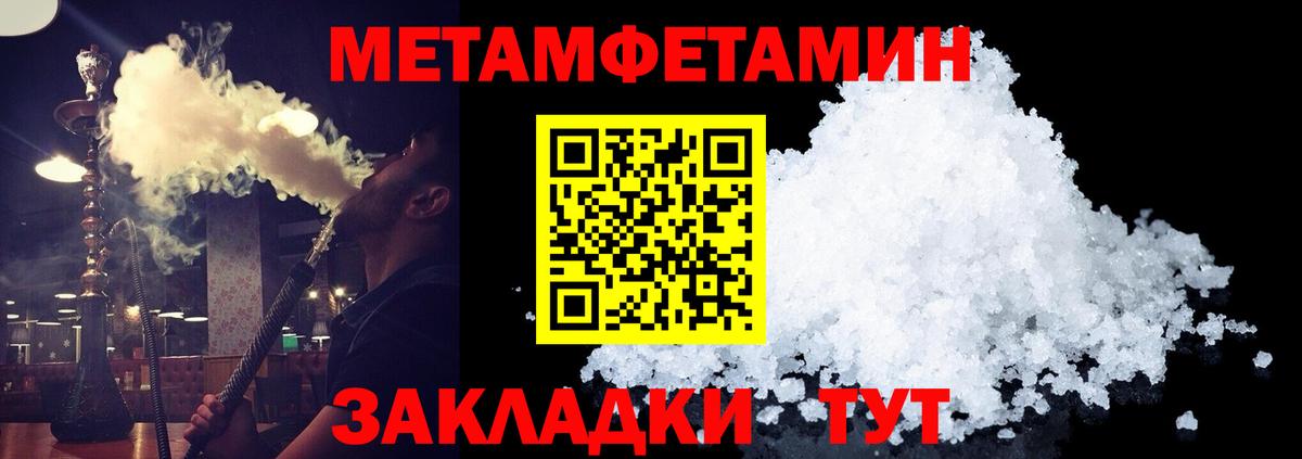 МЕТАМФЕТАМИН мет Санкт-Петербург