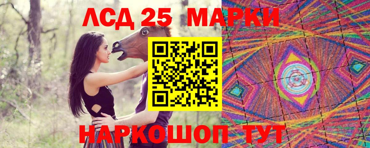 Наркотические марки 1,5мг Санкт-Петербург