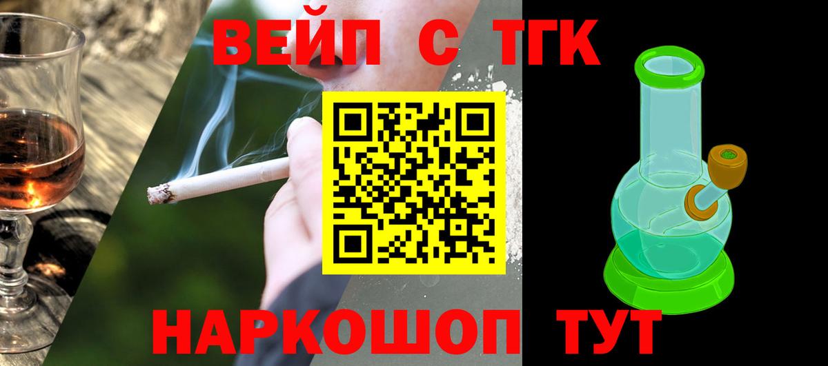 продажа наркотиков  Дистиллят ТГК вейп  Вход с VPN  Санкт-Петербург 