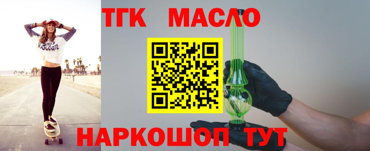 Дистиллят ТГК Wax Санкт-Петербург